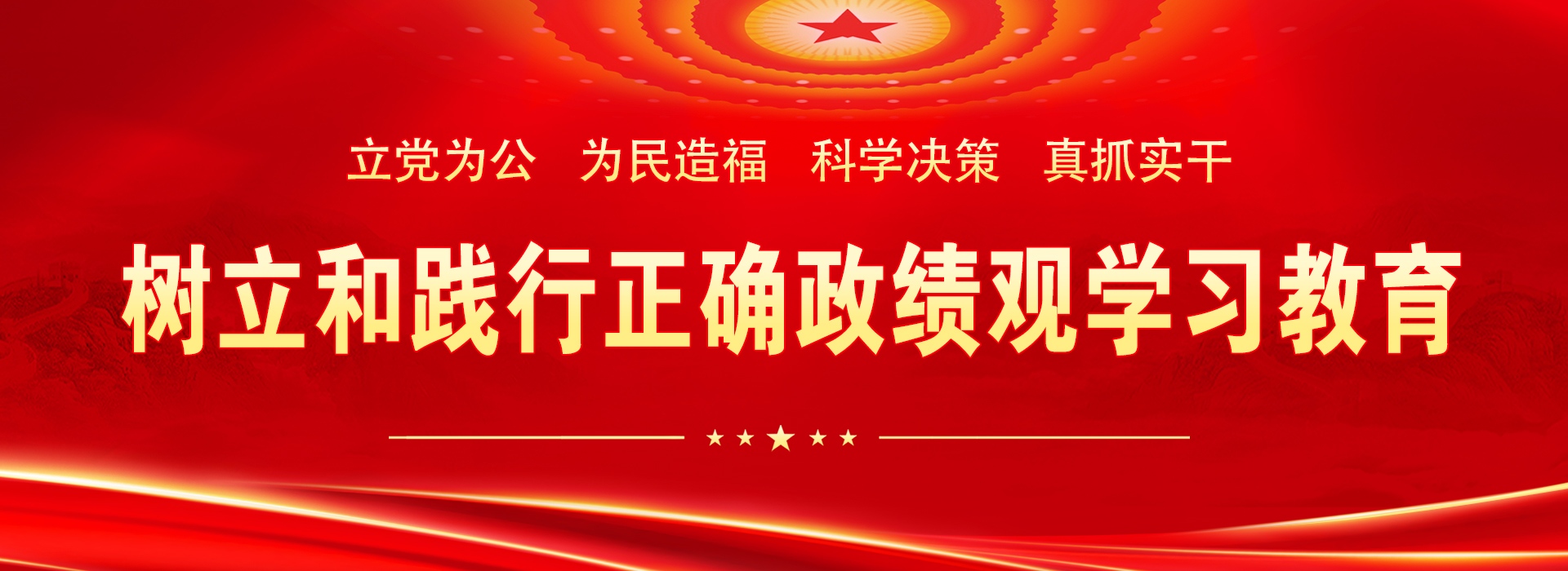 黨紀(jì)學(xué)習(xí)